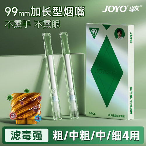 超长99mm螺旋过滤烟嘴