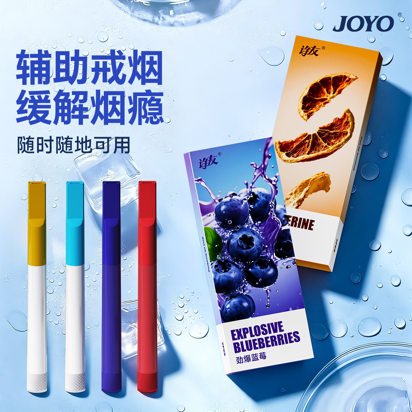 同款旋转替烟棒缤纷口味图片