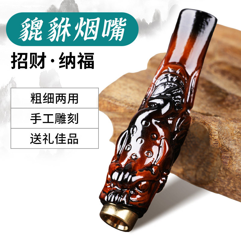 貔貅烟嘴过滤器正品海柳循环型可清洗香咽过滤嘴男士健康礼物高档
