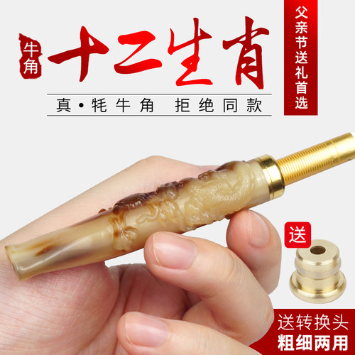joyo诤友牛角烟嘴香烟礼物高档