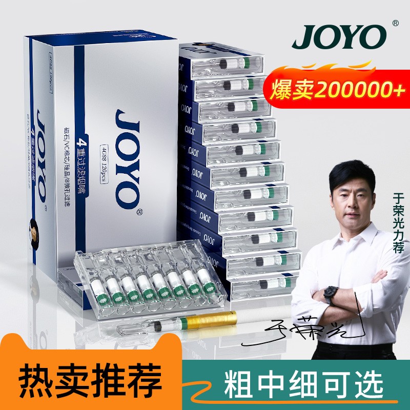 JOYO/诤友烟嘴过滤器粗中细可选