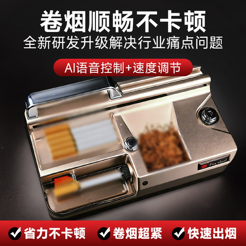 JOYO全自动粗中细3用卷烟器