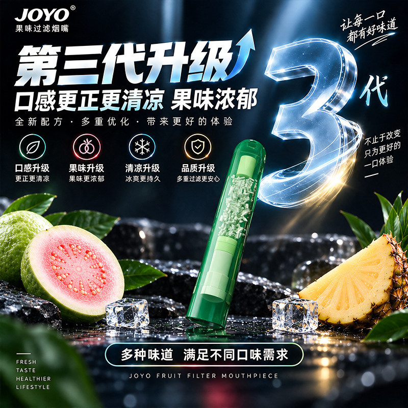诤友2026新款果味烟嘴薄荷强效过滤烟嘴管烟香滤嘴粗中细三用男士