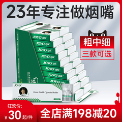 诤友一次性烟嘴过滤器新款香烟过滤嘴管烟香滤嘴正品吸烟专用细支