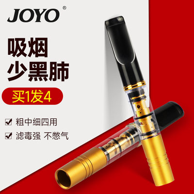 JOYO诤友可循环清洗过滤烟毒