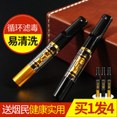 烟嘴过滤器礼盒生日礼物送长辈教师节礼物清洗循环高档焦油过滤嘴