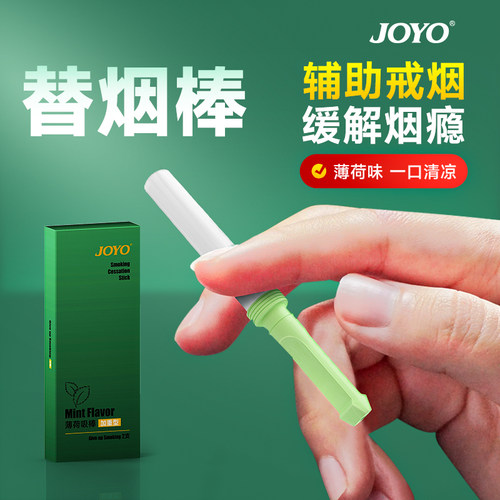 烟民创意礼品实用薄荷味辅助戒烟