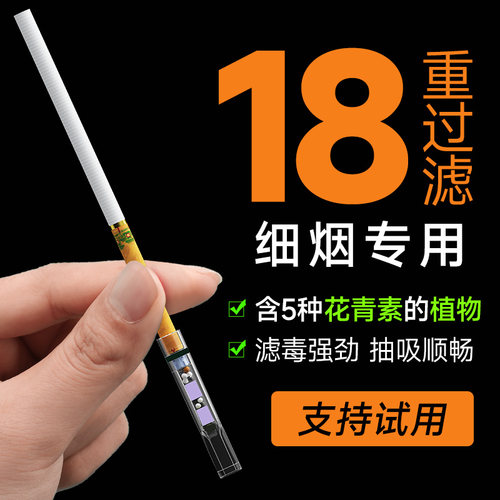 JOYO/诤友草本植物烟嘴/细烟专用