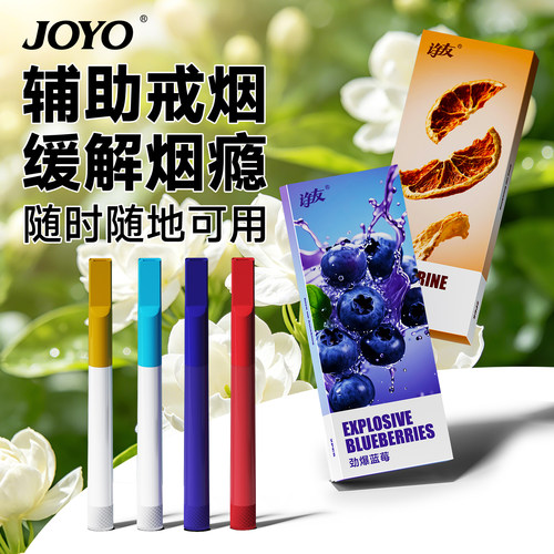 旋转替烟棒薄荷蓝莓陈皮混合吸棒