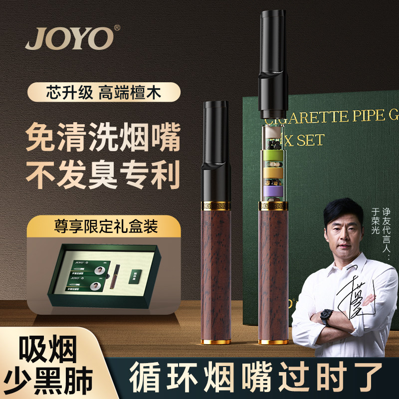 檀木换芯烟嘴免清洗烟嘴新款专利图片