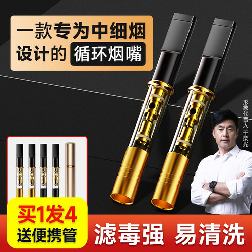 正品诤友烟嘴过滤器循环型男士