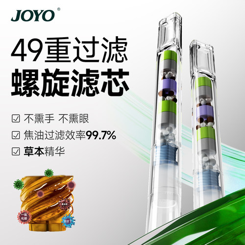 49重加长路径螺旋过滤吸烟少黑肺