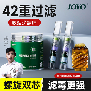 joyo诤友烟嘴新款过滤器一次性粗中细三用正品高档烟香滤嘴过滤嘴