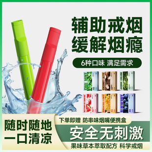 joyo诤友替烟棒戒烟神器正品2025新款辅助替吸烟棒替代抽吸棒口味
