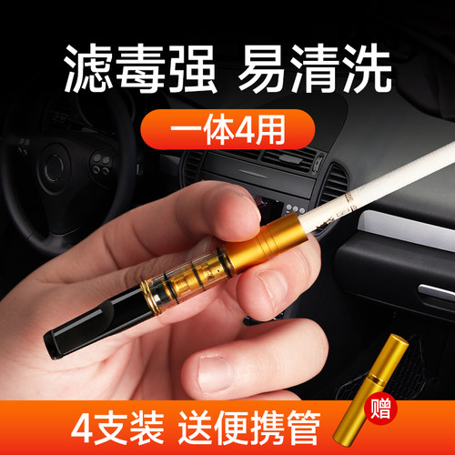 可清洗烟嘴过滤器JOYO三用粗中细