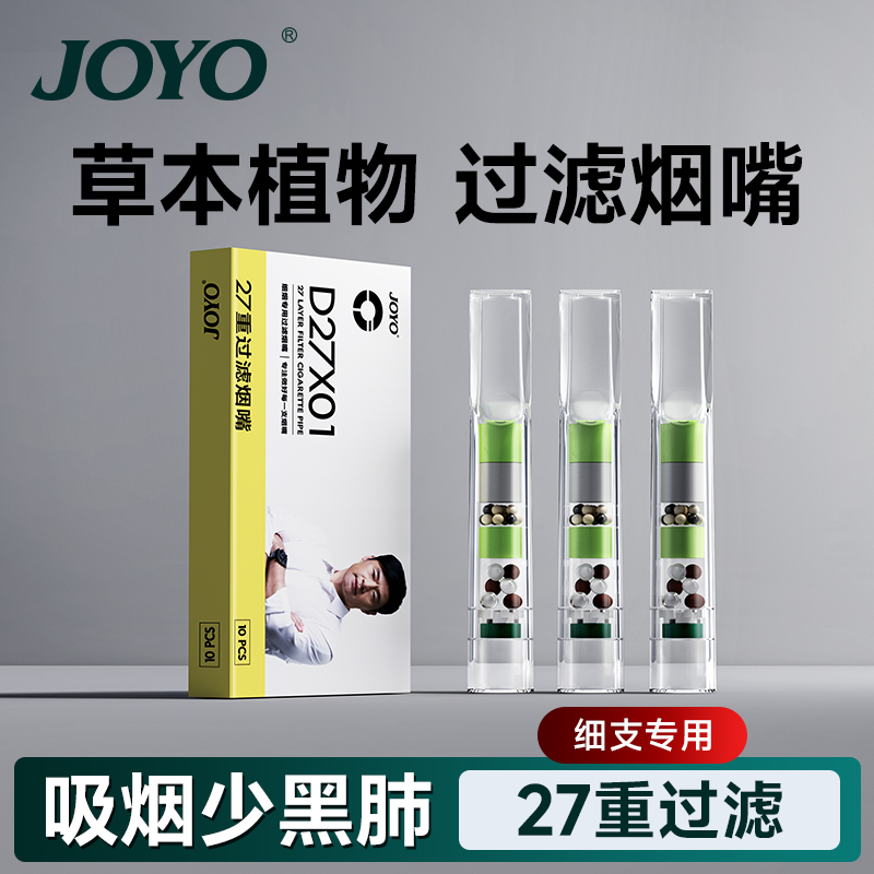 诤友焦油过滤嘴新款草本植物