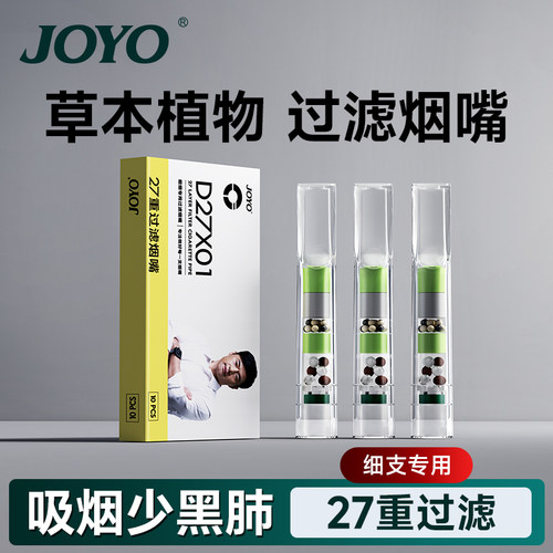 诤友焦油过滤嘴新款草本植物