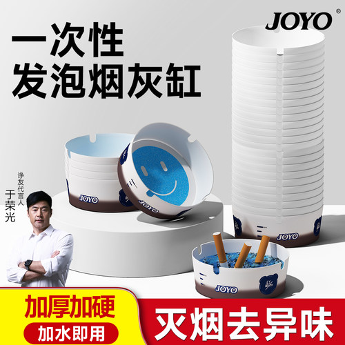 一次性发泡烟灰缸【高端家用】