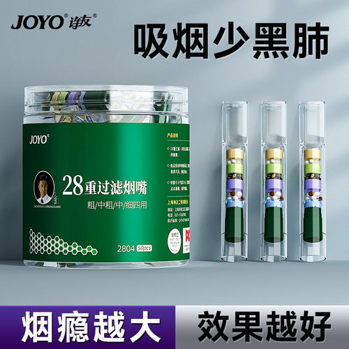 诤友双芯滤毒+草本过滤烟嘴