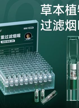 过滤烟嘴新款过滤器正品一次性香烟过滤嘴管焦油粗中细三用吸抽烟