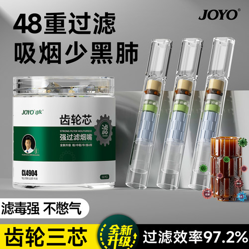 齿轮三芯过滤吸烟少黑肺滤毒强