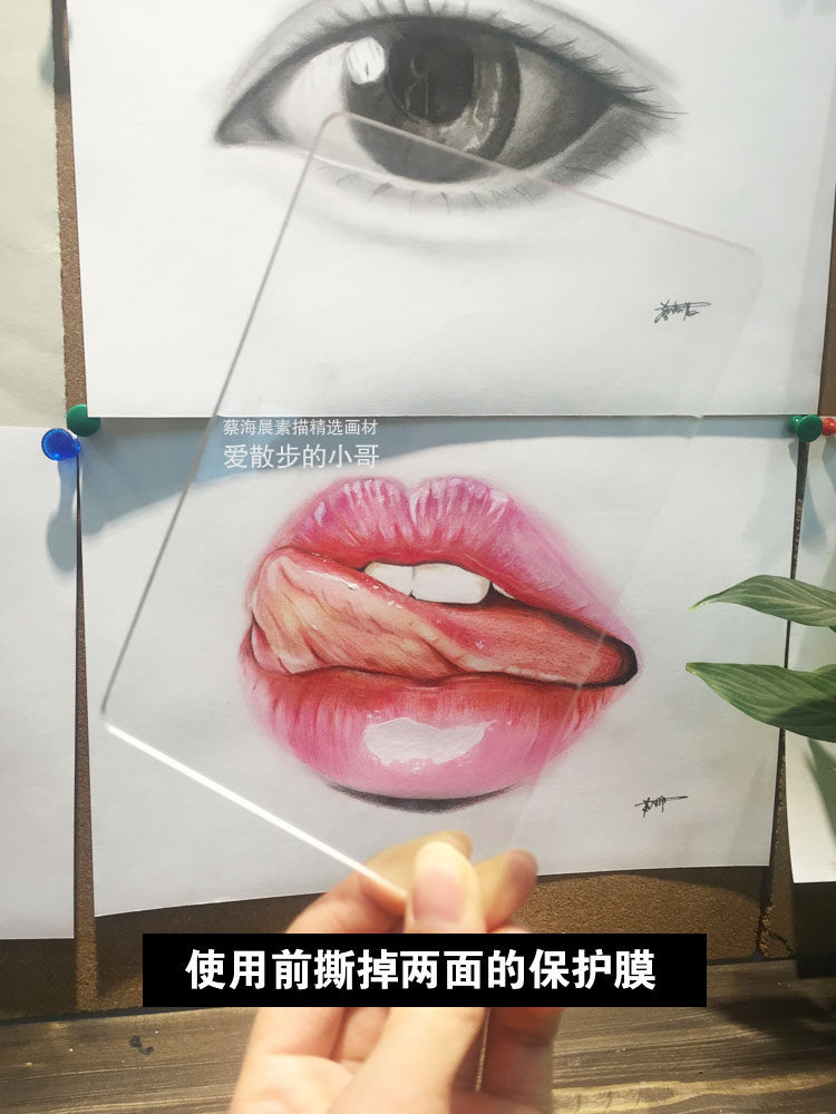 绘画手绘防污透明垫板亚克力素描彩铅防止弄脏作品蔡海晨素描推荐