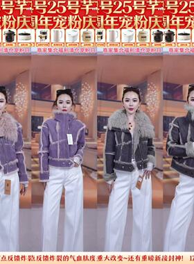 【芊芊粉丝专享】羊羔毛外套短款大翻领加厚保暖机车服 23342