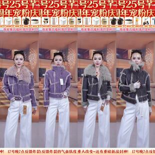 【芊芊粉丝专享】羊羔毛外套短款大翻领加厚保暖机车服 23342