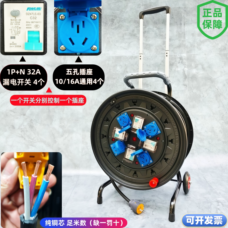 220V一机一闸防雨移动电缆拖线盘电源接线卷线绕线收线轴四开四插