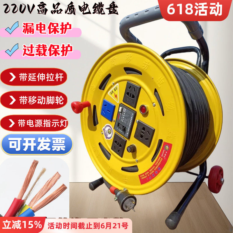 220V移动电缆盘拖线盘电源延长接线卷线盘收线轴30/50/100米插板