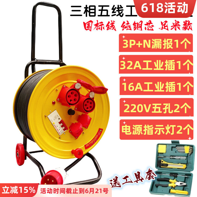 三相五线工业航空防水爆插座移动电缆盘电源接线卷线绕线盘收线轴