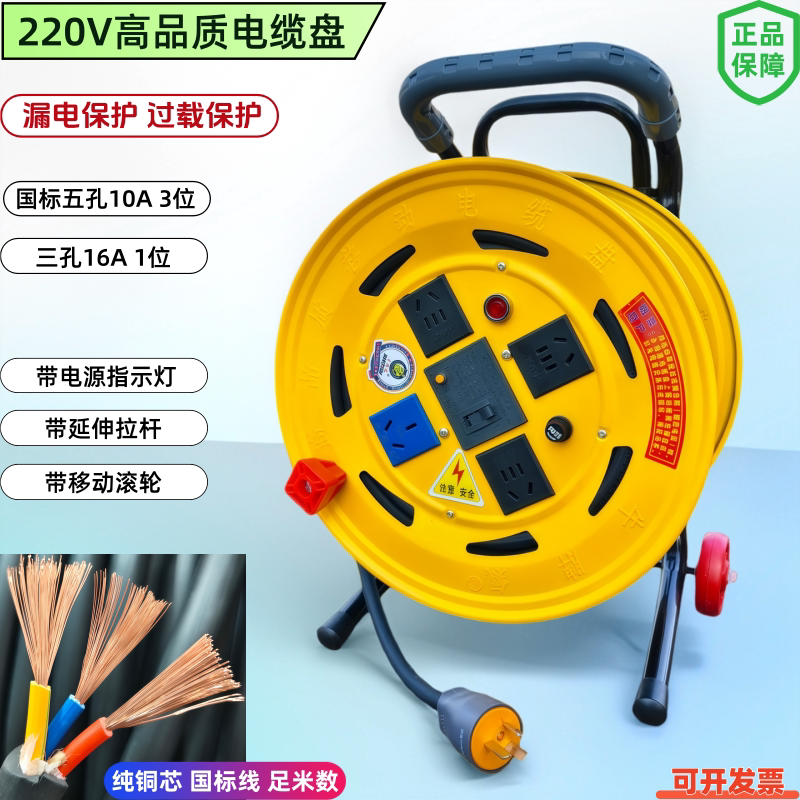 220V移动电缆拖线盘电源延长接线盘卷线绕线收线轴20/30/50米滚子