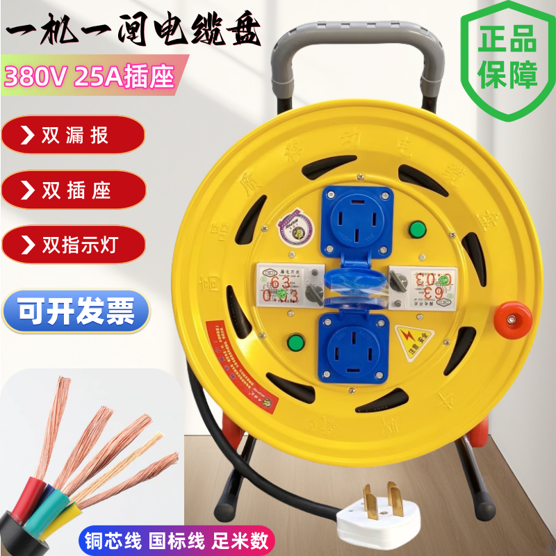 牛脾气卷线盘铜芯线双漏报双插座