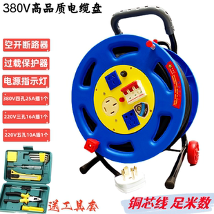 三相380V移动电缆拖线盘绕线盘卷线盘20米30米50米电源延长接线盘