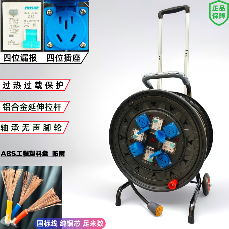 220V一机一闸防雨移动电缆拖线盘电源接线卷线绕线收线轴四开四插