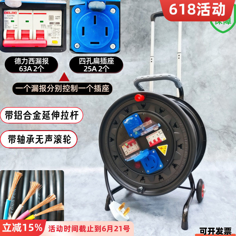380V一机一闸一保护防雨水移动电缆拖线盘电源接线卷线绕线收线轴