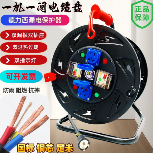 牛脾气双漏报双插座过热过载国标