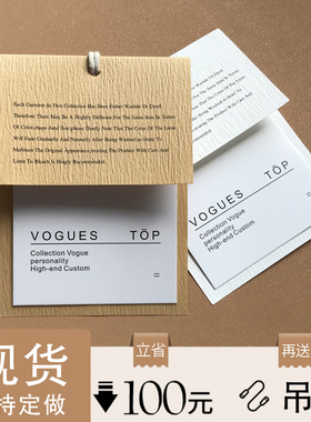 高档服装吊牌现货定做男女童装定制吊牌logo订做吊卡挂牌空白白卡