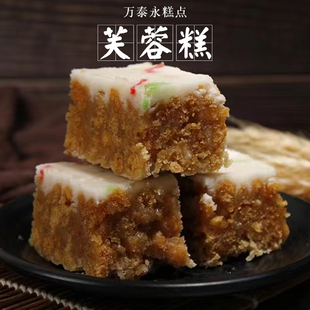 阜阳太和特产 蜂蜜 芙蓉糕 万泰永清真传统糕点 年货果子500g