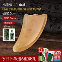 Маленькое масло с горькой полынью, 220 мл