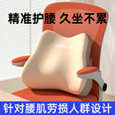 腰靠腰枕靠垫座椅腰部支撑工位久坐睡觉办公室椅子护腰靠背垫神器