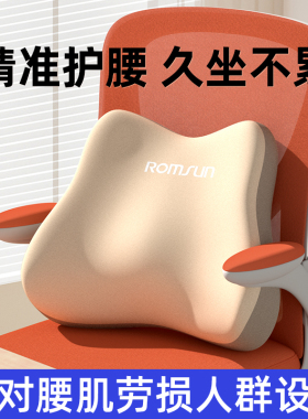 腰靠腰枕靠垫座椅腰部支撑工位久坐睡觉办公室椅子护腰靠背垫神器