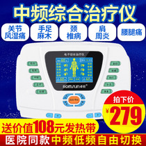 Medium frequency physiotherapy machine massage household clearing meridian electrotherapy instrument for scapulohumeral periarthritis lumbar disc protrusion cervical vertebra