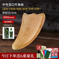 Средние рога +6 тяжелый подарок +[220 мл полыни