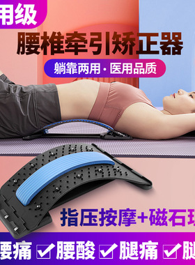 腰椎间盘突出治疗器腰部舒缓器按摩睡觉腰垫矫正脊椎腰疼牵引神器