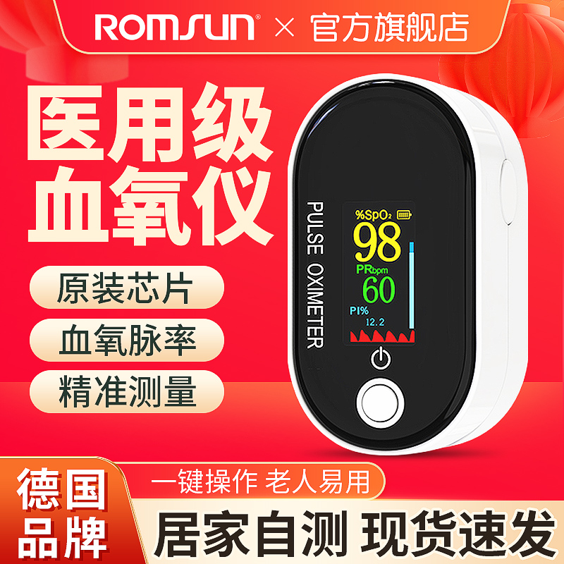 卓辰医用级血氧仪高精准无误差
