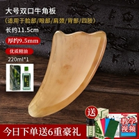 Большое масло с горькой полынью, 220 мл