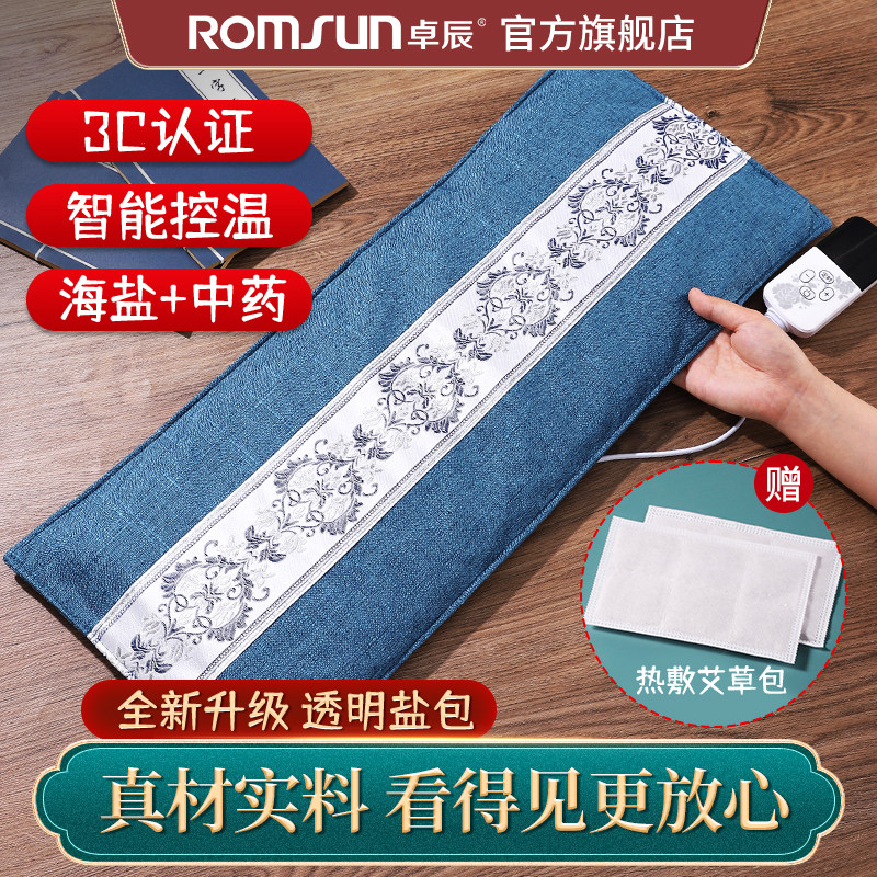 卓辰热敷袋理疗袋盐袋热敷包海盐粗盐全身腰部中药艾草热敷包热敷,个人护理/保健/按摩器材,电热敷盐包,淘宝优惠券,粉丝福利购,淘宝优惠卷