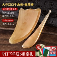 Большие рога из быка +6 тяжелый подарок +ребра ленточной палочки