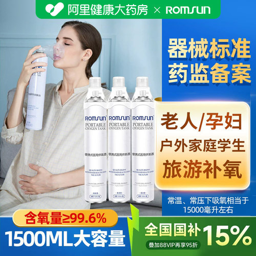 医用氧气瓶便携式老人孕妇